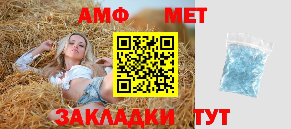 Amphetamine  Вход с VPN  Новочебоксарск  АМФ VHQ 