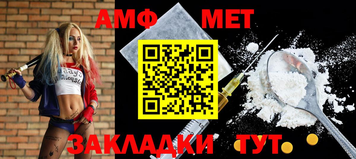 АМФЕТАМИН VHQ Новочебоксарск