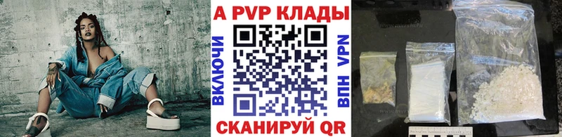 A PVP кристаллы MEGA Новочебоксарск как найти закладки