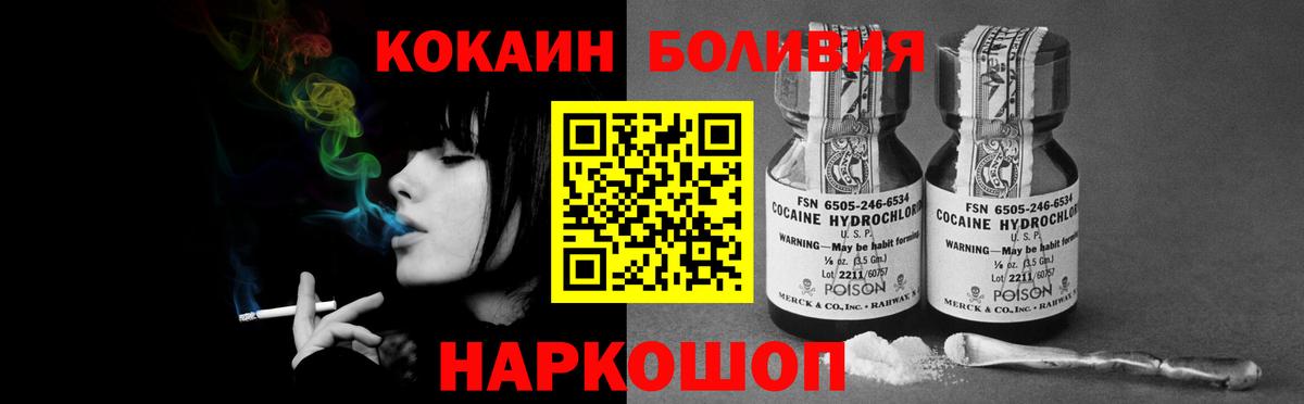 Cocaine Fish Scale Новочебоксарск
