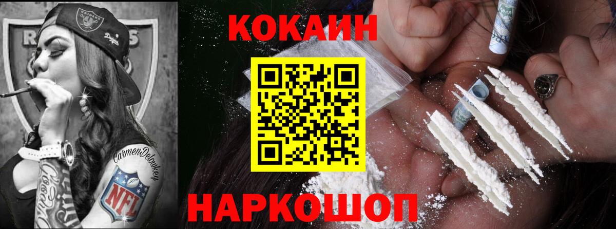Cocaine Columbia  Cocaine  Новочебоксарск  Вход с VPN 