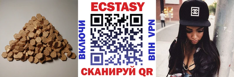 Экстази VHQ Новочебоксарск