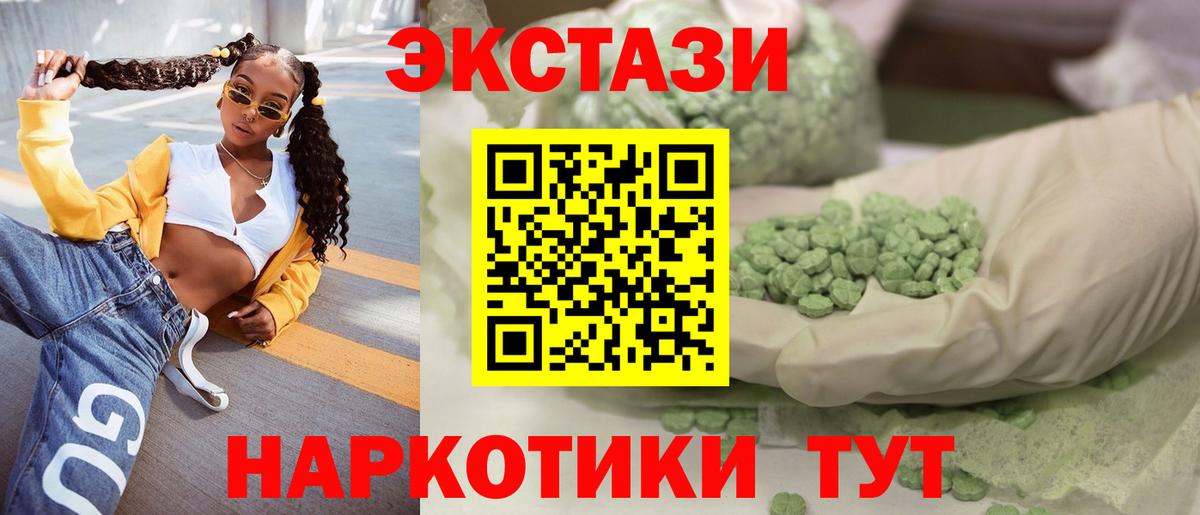 Ecstasy таблы Новочебоксарск