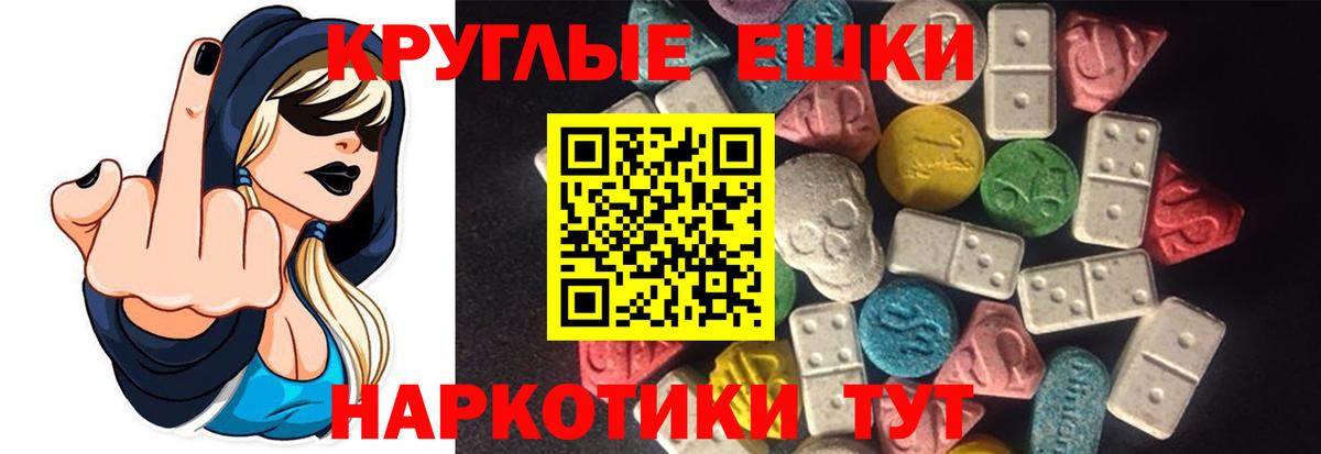 Ecstasy диски  ЭКСТАЗИ  блэк спрут онион  Вход с VPN  Новочебоксарск 