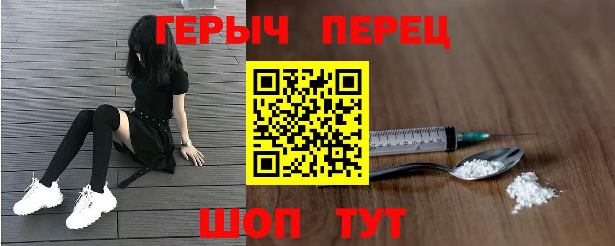 ГЕРОИН белый  Вход с VPN  Новочебоксарск 