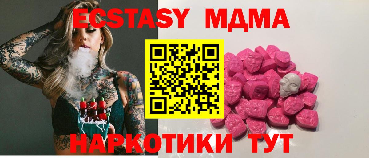 MDMA кристаллы  МДМА  Вход с VPN  Новочебоксарск  MDMA VHQ 