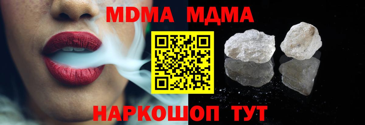 МДМА Molly Новочебоксарск