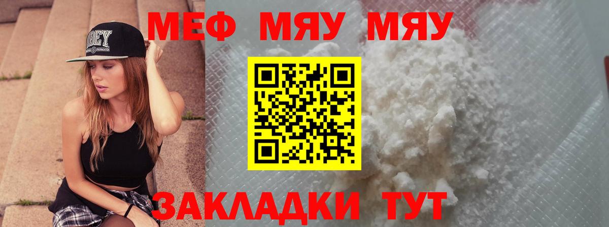 Мефедрон VHQ  МЕФ  Вход с VPN  Новочебоксарск  МЯУ-МЯУ  Мефедрон 4 MMC 