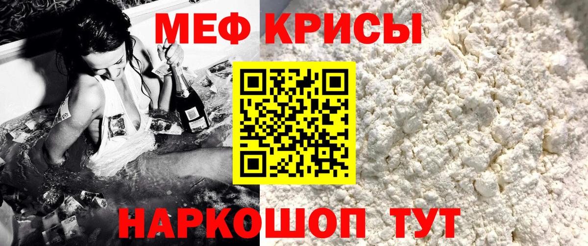 Меф мука Новочебоксарск