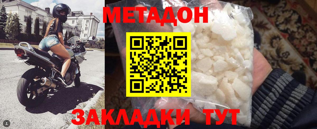 Новочебоксарск  Метадон methadone  Вход с VPN 