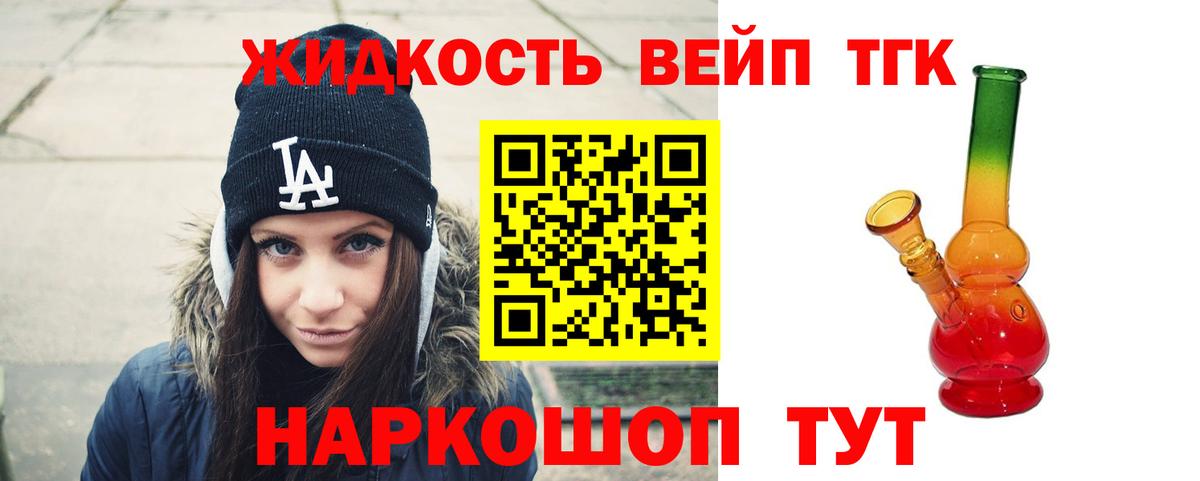 ТГК вейп Новочебоксарск